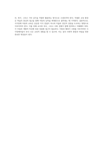 시각장애아 교육에 대한 포괄적 이해 정의, 진단, 원인, 특성 및 교육 접근법을 중심으로-5