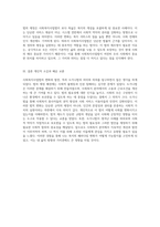 사회복지사업법의 변화와 발전 도가니법의 의미와 의의 탐구-5