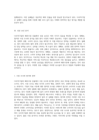 다국적기업의 해외시장 진출 사례 분석과 성공 및 실패 요인에 대한 심층적 고찰-3