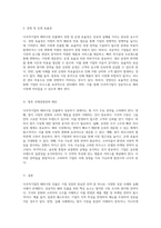 다국적기업의 해외시장 진출 사례 분석과 성공 및 실패 요인에 대한 심층적 고찰-4