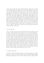 고등학교 프로그래밍 교육의 효과적인 평가 방안과 운영 전략-2