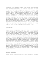 고등학교 프로그래밍 교육의 효과적인 평가 방안과 운영 전략-3