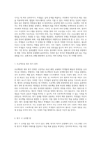 고등학교 프로그래밍 교육의 효과적인 평가 방안과 운영 전략-4