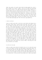 고등학교 프로그래밍 교육의 효과적인 평가 방안과 운영 전략-5