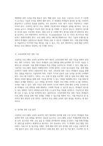 고등학교 프로그래밍 교육의 효과적인 평가 방안과 운영 전략-6