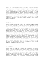 무신사 마케팅 전략 분석 성공적인 온라인 패션 플랫폼의 성장과 미래를 향한 방향성-2