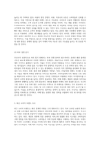 무신사 마케팅 전략 분석 성공적인 온라인 패션 플랫폼의 성장과 미래를 향한 방향성-3