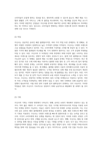 무신사 마케팅 전략 분석 성공적인 온라인 패션 플랫폼의 성장과 미래를 향한 방향성-5