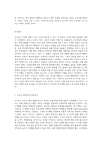 무신사 마케팅 전략 분석 성공적인 온라인 패션 플랫폼의 성장과 미래를 향한 방향성-6
