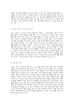 무신사 마케팅 전략 분석 성공적인 온라인 패션 플랫폼의 성장과 미래를 향한 방향성-7
