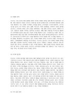 무신사 마케팅 전략 분석 성공적인 온라인 패션 플랫폼의 성장과 미래를 향한 방향성-8