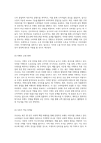 무신사 마케팅 전략 분석 성공적인 온라인 패션 플랫폼의 성장과 미래를 향한 방향성-10