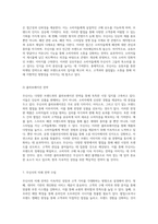 무신사 마케팅 전략 분석 성공적인 온라인 패션 플랫폼의 성장과 미래를 향한 방향성-12