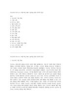 무신사의 비즈니스 모델 혁신 BM 9 블록을 통한 전략적 접근-1