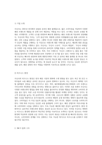 무신사의 비즈니스 모델 혁신 BM 9 블록을 통한 전략적 접근-2