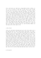 무신사의 비즈니스 모델 혁신 BM 9 블록을 통한 전략적 접근-3
