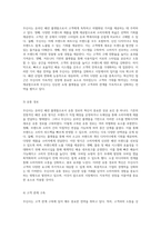 무신사의 비즈니스 모델 혁신 BM 9 블록을 통한 전략적 접근-4
