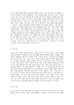 무신사의 비즈니스 모델 혁신 BM 9 블록을 통한 전략적 접근-5