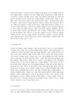 무신사의 비즈니스 모델 혁신 BM 9 블록을 통한 전략적 접근-6