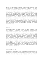 무신사의 비즈니스 모델 혁신 BM 9 블록을 통한 전략적 접근-7