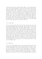 무신사의 비즈니스 모델 혁신 BM 9 블록을 통한 전략적 접근-8