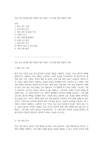 정신 건강 평가를 위한 포괄적 접근 케이스 스터디를 통한 통합적 이해-1