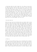 정신 건강 평가를 위한 포괄적 접근 케이스 스터디를 통한 통합적 이해-2