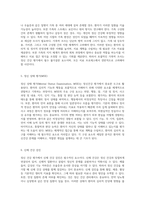 정신 건강 평가를 위한 포괄적 접근 케이스 스터디를 통한 통합적 이해-3