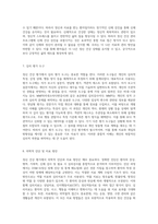 정신 건강 평가를 위한 포괄적 접근 케이스 스터디를 통한 통합적 이해-4