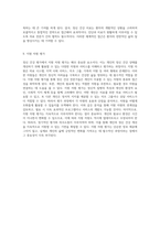 정신 건강 평가를 위한 포괄적 접근 케이스 스터디를 통한 통합적 이해-5