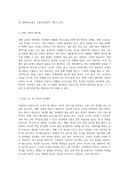 직장에서 반드시 지켜야 할 예의와 매너의 중요성-3