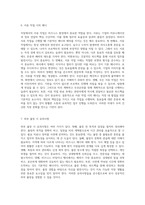 직장에서 반드시 지켜야 할 예의와 매너의 중요성-4