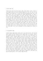직장에서 반드시 지켜야 할 예의와 매너의 중요성-5