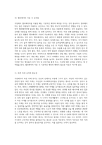 직장에서 반드시 지켜야 할 예의와 매너의 중요성-6