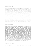직장에서 반드시 지켜야 할 예의와 매너의 중요성-7