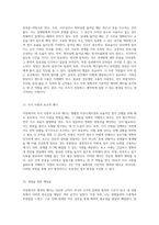 직장에서 반드시 지켜야 할 예의와 매너의 중요성-8