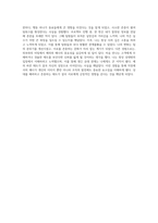 직장에서 반드시 지켜야 할 예의와 매너의 중요성-9
