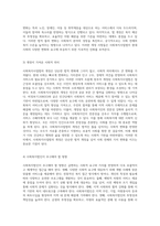 사회복지사업법의 진화와 현대적 가치 변화하는 시대의 법적 틀-3