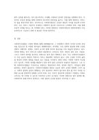 사회복지사업법의 진화와 현대적 가치 변화하는 시대의 법적 틀-4