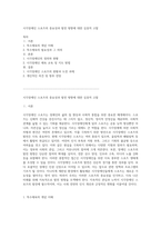 시각장애인 스포츠의 중요성과 발전 방향에 대한 심층적 고찰-1