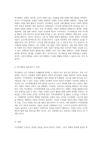 시각장애인 스포츠의 중요성과 발전 방향에 대한 심층적 고찰-2