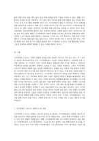 시각장애인 스포츠의 중요성과 발전 방향에 대한 심층적 고찰-4