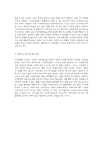 시각장애인 스포츠의 중요성과 발전 방향에 대한 심층적 고찰-5