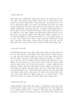 사회복지사업법의 핵심 요소 분석 사회복지법인과 지역사회복지계획의 구조와 기능-3