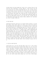 사회복지사업법의 핵심 요소 분석 사회복지법인과 지역사회복지계획의 구조와 기능-6