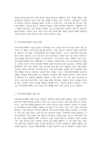 사회복지사업법의 핵심 요소 분석 사회복지법인과 지역사회복지계획의 구조와 기능-7