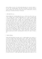 사회복지사업법의 핵심 요소 분석 사회복지법인과 지역사회복지계획의 구조와 기능-8