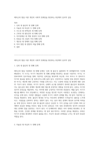 에릭슨의 발달 이론 개인의 사회적 정체성을 형성하는 8단계의 심리적 갈등-1