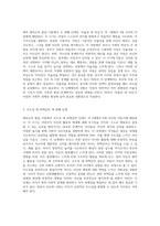 에릭슨의 발달 이론 개인의 사회적 정체성을 형성하는 8단계의 심리적 갈등-2