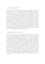 에릭슨의 발달 이론 개인의 사회적 정체성을 형성하는 8단계의 심리적 갈등-3